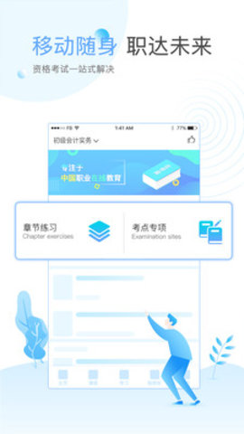 云校学堂app免费版