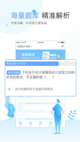 云校学堂app免费版