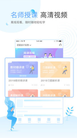 云校学堂app免费版