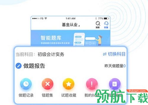 云校学堂app免费版