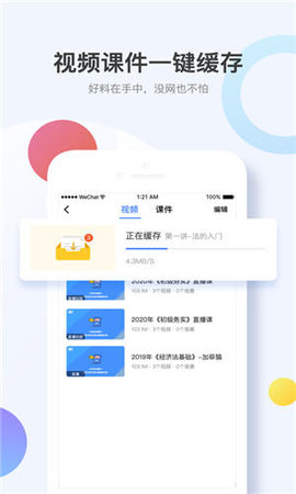 考呀呀vip破解版