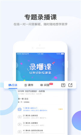 考呀呀vip破解版
