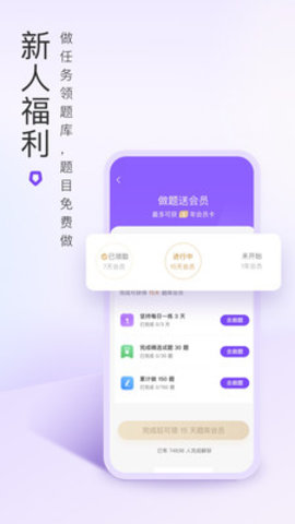 丁香医考vip免费版app