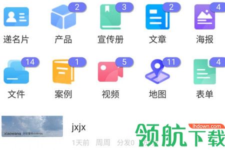 吾的名片设计APP最新版