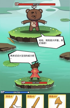 斧头互怼无限钻石无限金币版