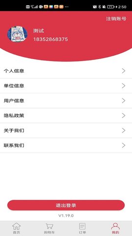 徕卡选购领优惠券app