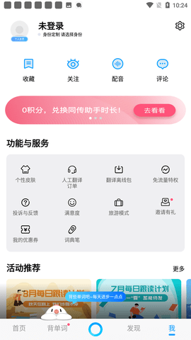 翻译器拍照扫一扫免费版