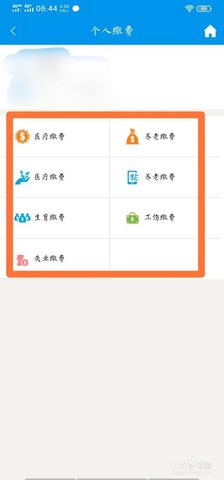 重庆12333社保查询网上查询