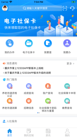 重庆12333 (3)