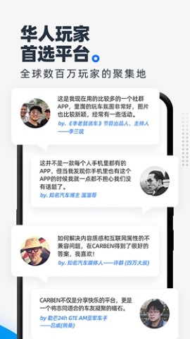 CARBEN车本车友社区