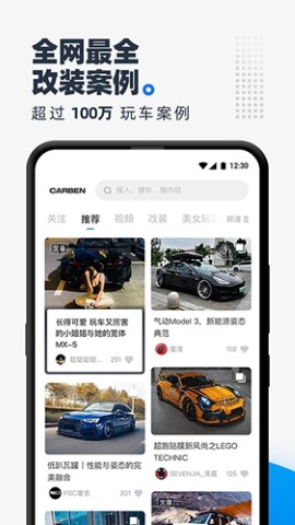 CARBEN车本车友社区