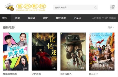 星辰影视APP安卓手机最新版