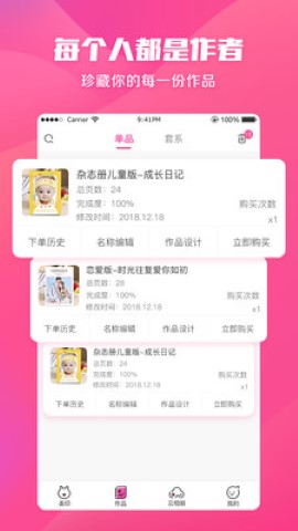 美印兔兔代理价格表app