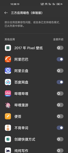 ColorOSTool系统增强模块APP