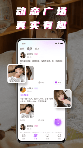 积木附近聊同城交友app