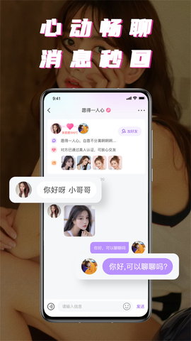 积木附近聊同城交友app