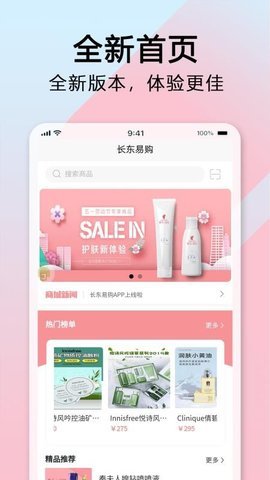 长东易购帮扶平台app