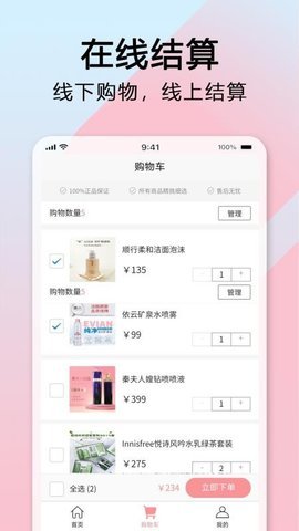 长东易购帮扶平台app