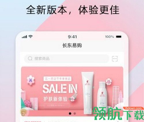 长东易购帮扶平台app