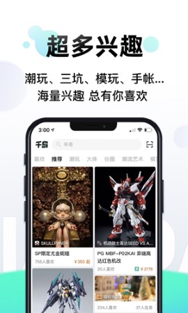 千岛潮玩族盲盒购物app