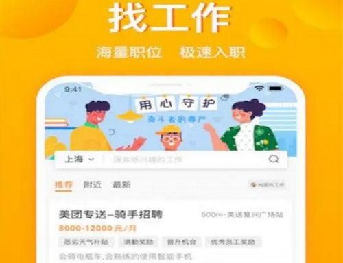 麦穗招聘官方版