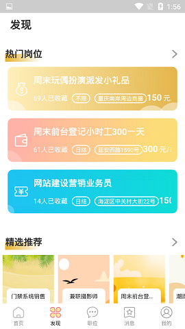 麦穗招聘