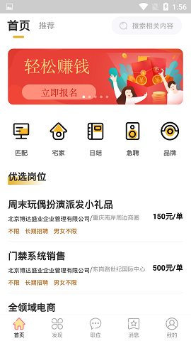 麦穗招聘