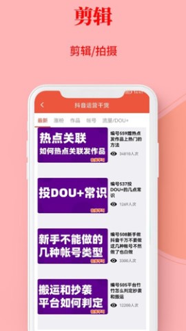 左拍短视频拍摄app