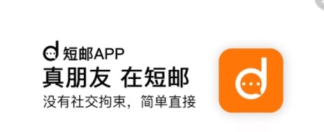 短邮社交app