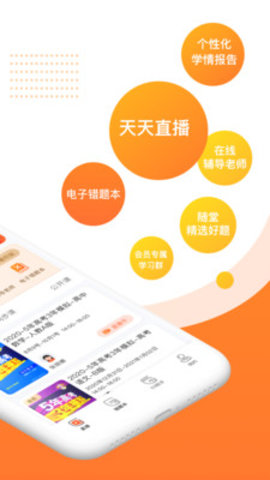 53伴学app免费版