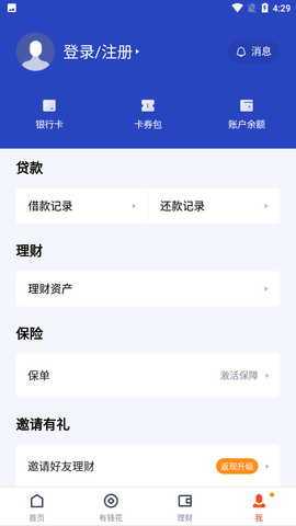 度小满钱包APP