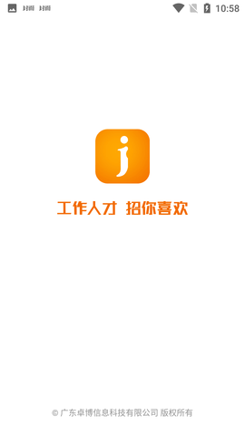 卓博人才网APP下载