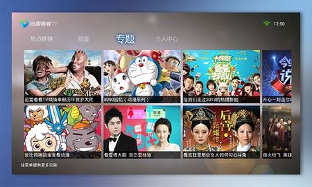 迅雷影音TV版 (1)