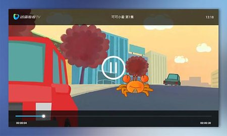 迅雷影音TV版 (2)