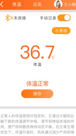 远联健康