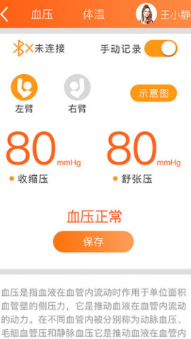 远联健康
