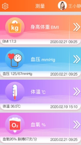 远联健康最新免费版