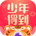 少年得到2022官方最新版