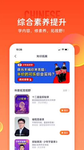 少年得到2022官方最新版