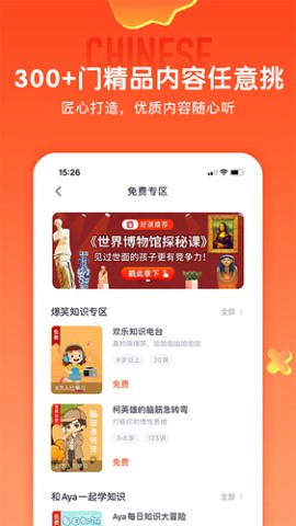 少年得到2022官方最新版