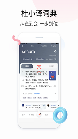 百度翻译器2022版下载