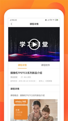 乐橙道app官方版