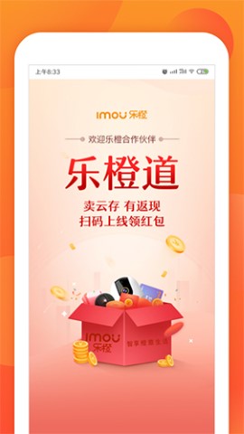 乐橙道app用户