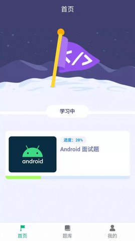 刷题鸭app免费版
