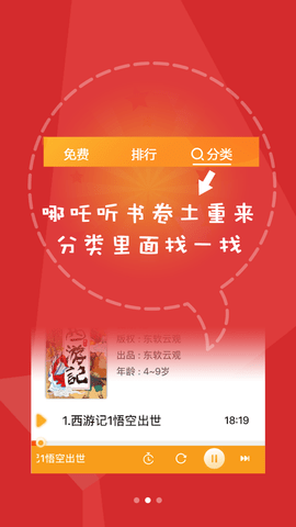 哪吒看书APP官方正版 (3)