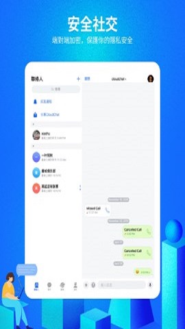 CC聊天软件安卓版