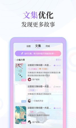 浅言app免费版