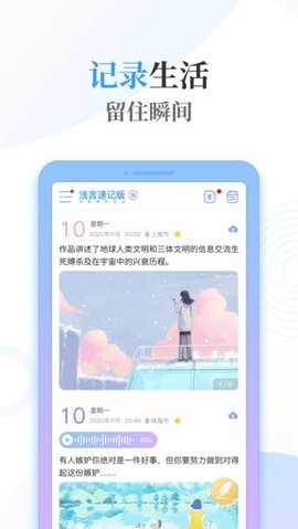 浅言app免费版