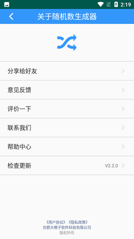 随机数生成器 (2)