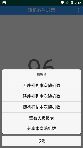 随机数生成器 (3)